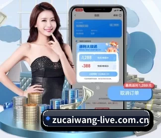 足彩网 APP